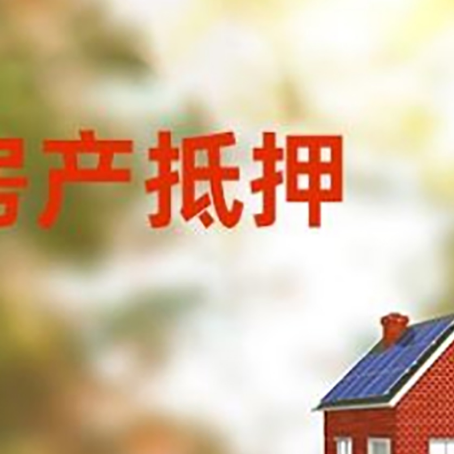 佛山房屋抵押贷款需要房产证吗？