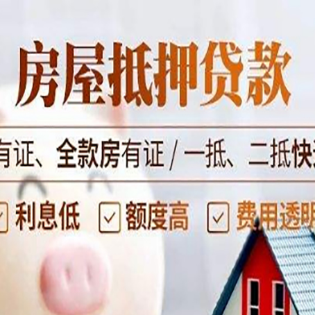 佛山贷款中介公司新渝启服要注意事项