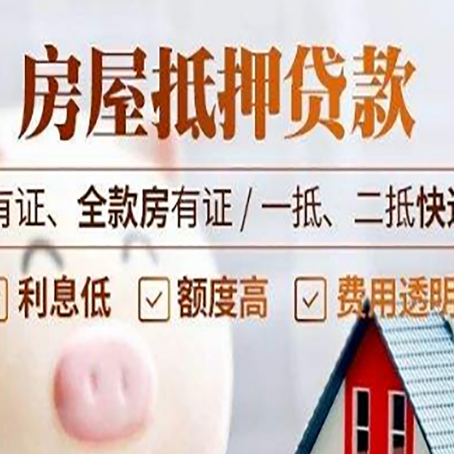 佛山贷款中介公司新渝启服本地公司