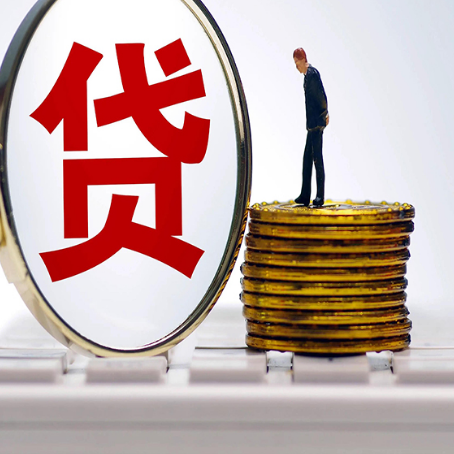 佛山贷款利率怎么样才能降低?
