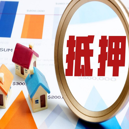 佛山房产抵押贷款有贷款还可以吗