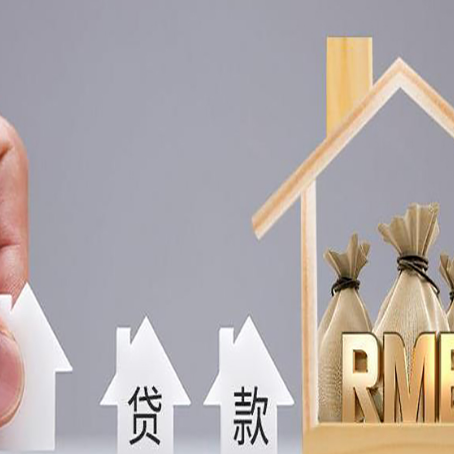 佛山助贷中介公司新渝启服靠谱